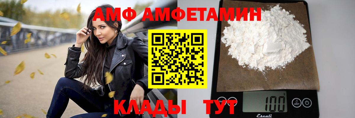 АМФЕТАМИН  Amphetamine VHQ  Вход с VPN  Глазов 