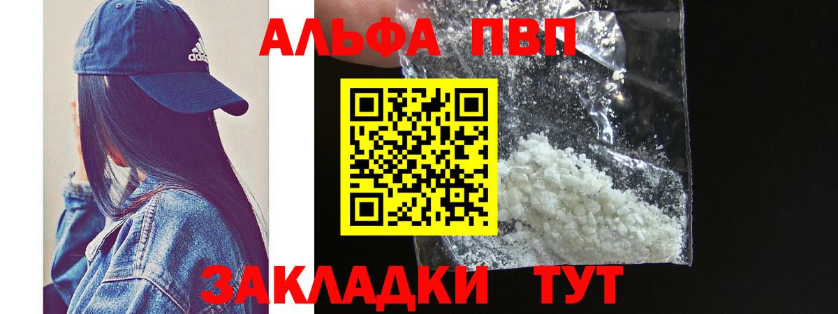 Alfa_PVP СК Глазов