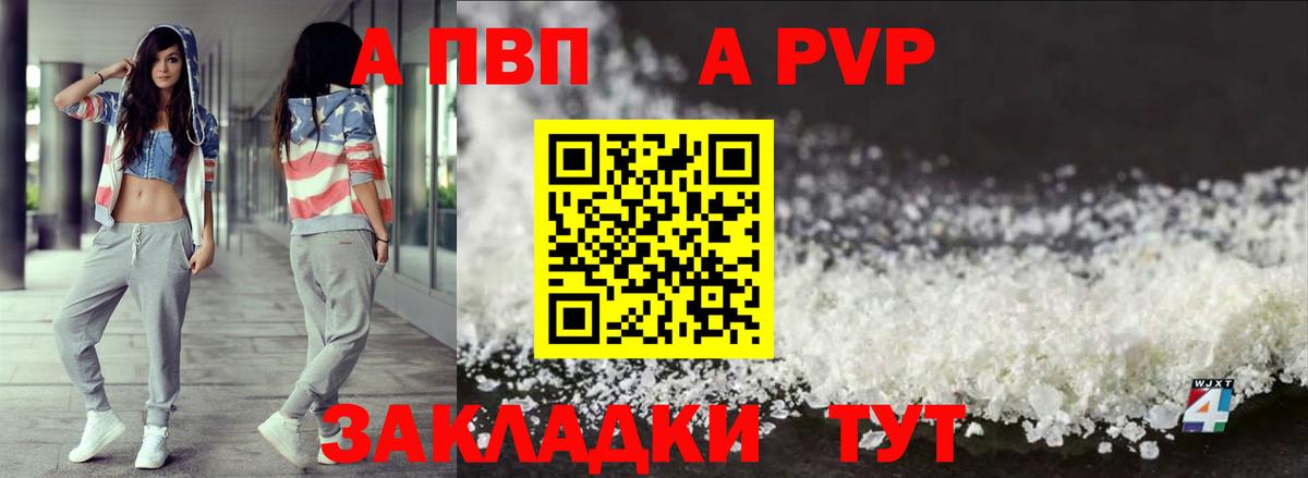 Alfa_PVP крисы CK  Альфа ПВП Соль  Глазов  Вход с VPN 