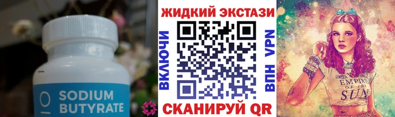 купить наркотики цена  кракен ТОР  БУТИРАТ GHB  это телеграм  Глазов 