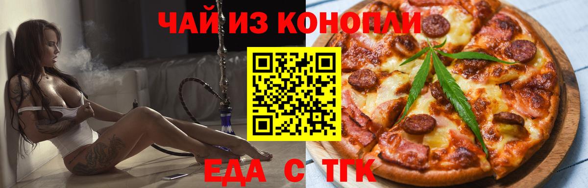 Глазов  Canna-Cookies конопля  Вход с VPN 