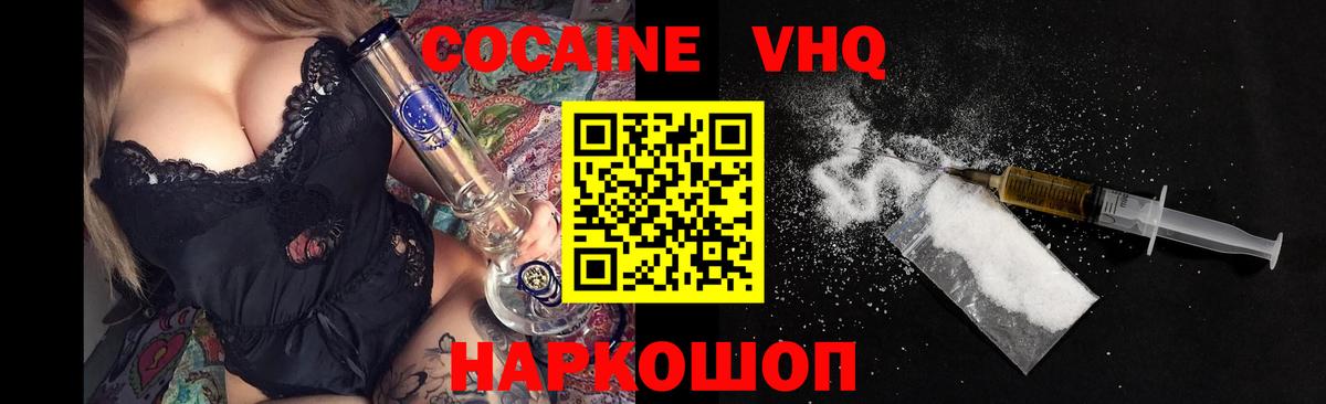 COCAIN Fish Scale Глазов
