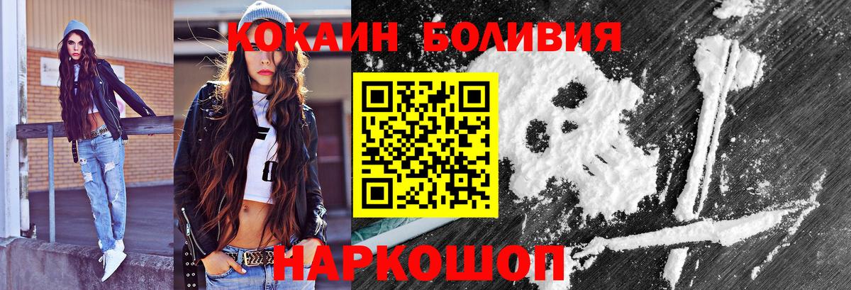 Кокаин VHQ  Вход с VPN  КОКАИН 99%  Глазов 