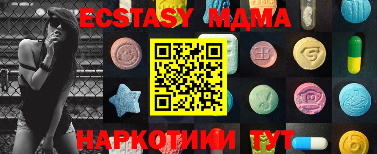 Экстази  ЭКСТАЗИ TESLA  Глазов  shop официальный сайт  Ecstasy DUBAI  Вход с VPN 