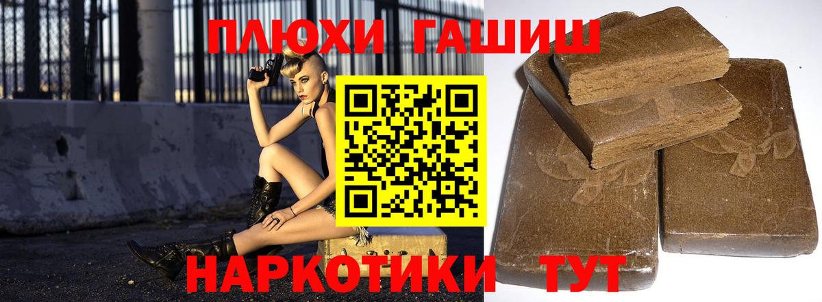 ГАШ 40% ТГК  Вход с VPN  Глазов  Гашиш  Гашиш ice o lator 