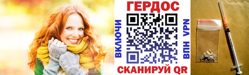 ГЕРОИН герыч MEGA зеркало Глазов