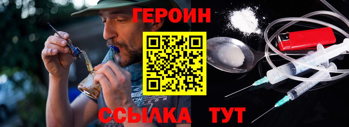 Глазов  Героин гречка  Вход с VPN 