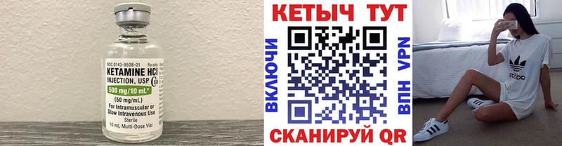 Кетамин VHQ  Глазов 