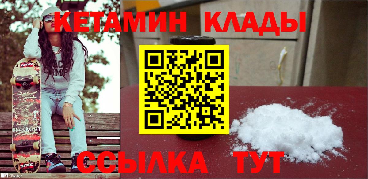 Глазов  Кетамин VHQ  Вход с VPN 