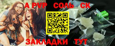 стафф Пыть-Ях