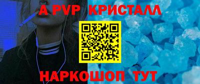 стафф Пыть-Ях