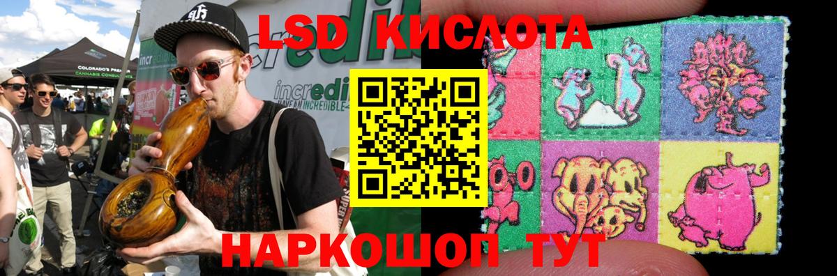 ЛСД экстази кислота Глазов