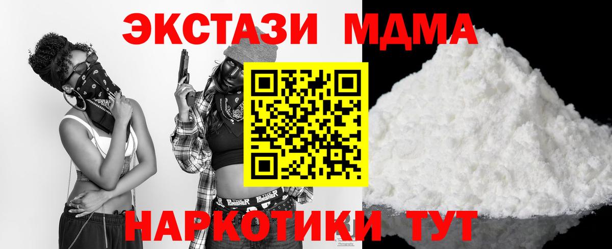 МДМА молли Глазов