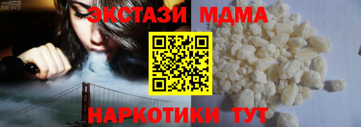 MDMA VHQ  МДМА crystal  Глазов  MDMA  Вход с VPN 