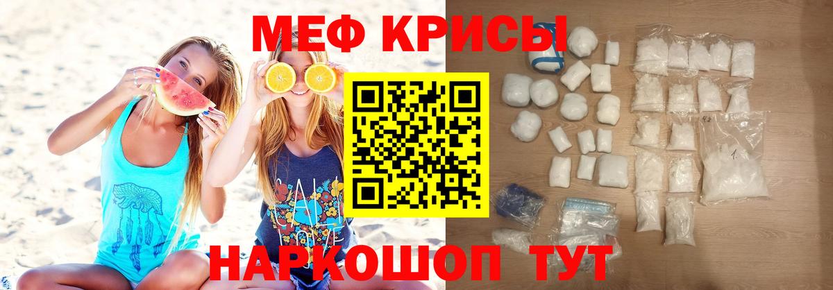 МЕФ кристаллы Глазов