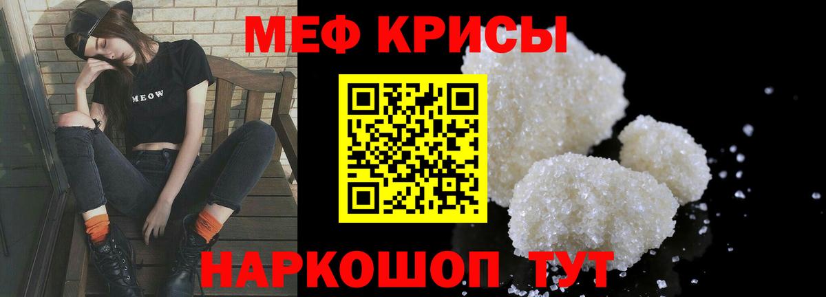 Глазов  Меф мука  МЕФ  Мефедрон  Вход с VPN  МЯУ-МЯУ mephedrone 