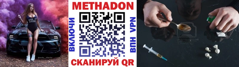 МЕТАДОН мёд  мега онион  Глазов 