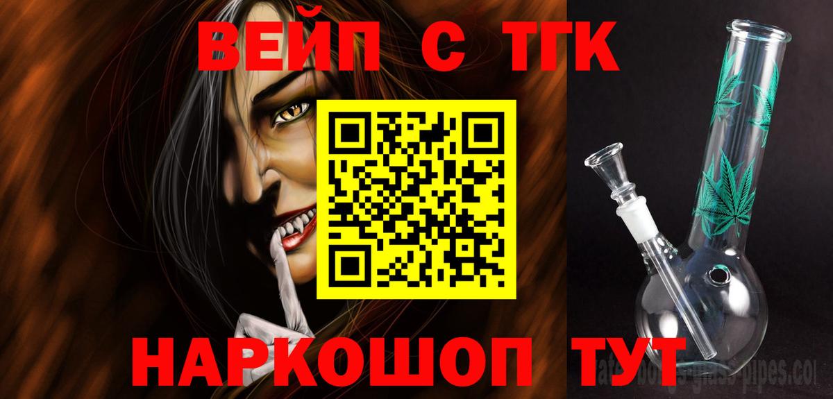 ТГК Wax Глазов