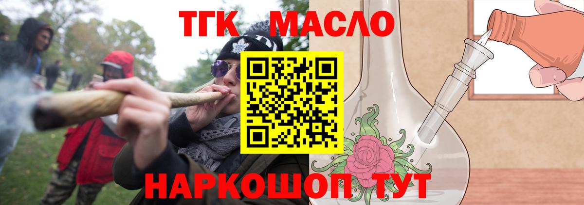 Дистиллят ТГК вейп  хочу   Глазов  Вход с VPN  ТГК THC oil 