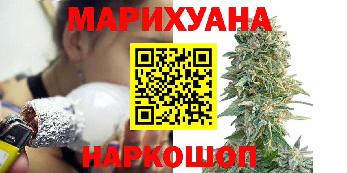 МАРИХУАНА LSD WEED  Канабис конопля  Каннабис White Widow  Марихуана тримм  Глазов  Вход с VPN 